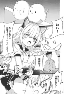 Page 3 of Yuudachi Shinshoku - preview thumbnail