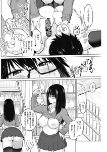 Page 146 of COMIC HOTMILK 2019-04 - preview thumbnail