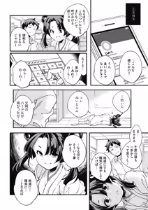 Page 158 of COMIC HOTMILK 2019-04 - preview thumbnail