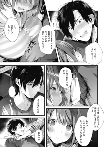 Page 40 of COMIC HOTMILK 2019-04 - preview thumbnail