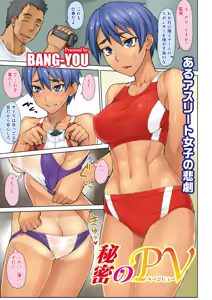 Page 4 of COMIC HOTMILK 2019-04 - preview thumbnail