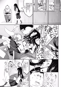 Page 80 of COMIC HOTMILK 2019-04 - preview thumbnail