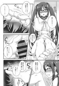Page 13 of Ashi to Megane to Honban Nashi! - preview thumbnail