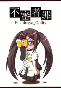 Page 26 of Ashi to Megane to Honban Nashi! - preview thumbnail