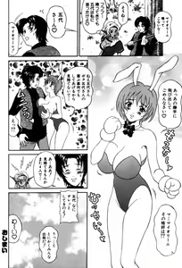 Page 152 of Yureru Koi, Otomeiro - preview thumbnail