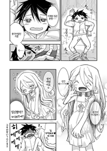 Page 16 of Yuki no Sei? | 눈의 정령? - preview thumbnail