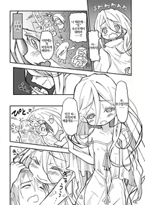 Page 3 of Yuki no Sei? | 눈의 정령? - preview thumbnail