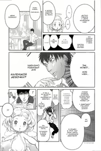 Page 5 of Working Angel - preview thumbnail