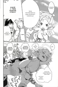 Page 8 of Working Angel - preview thumbnail