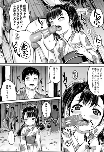 Page 138 of Minna Chicchakute Minna Ecchi - preview thumbnail