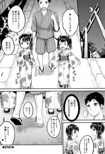 Page 151 of Minna Chicchakute Minna Ecchi - preview thumbnail