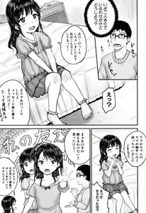 Page 158 of Minna Chicchakute Minna Ecchi - preview thumbnail