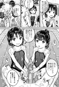 Page 48 of Minna Chicchakute Minna Ecchi - preview thumbnail