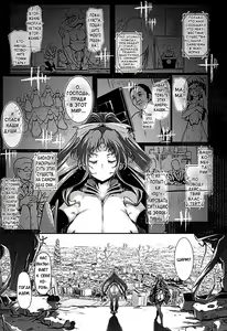 Majuu Jouka Shoujo Utea Ch. 5 (decensored) — hentai manga cover on Fhentai