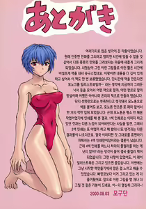 Page 23 of Ayanami 1 Gakusei Hen | 능파 1 학생편 (decensored) - preview thumbnail
