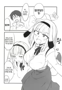 Page 8 of Dagashi Chichi 9 | 막과자찌찌 9 - preview thumbnail