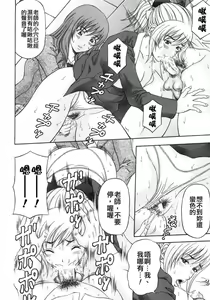 Page 138 of Hitozumatachi no Gogo - preview thumbnail