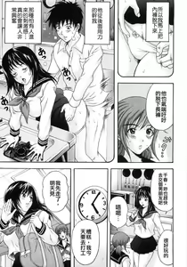 Page 147 of Hitozumatachi no Gogo - preview thumbnail