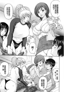 Page 39 of Hitozumatachi no Gogo - preview thumbnail
