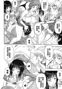 Page 42 of Hitozumatachi no Gogo - preview thumbnail