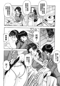 Page 64 of Hitozumatachi no Gogo - preview thumbnail