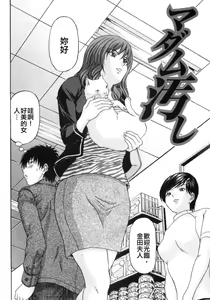 Page 70 of Hitozumatachi no Gogo - preview thumbnail