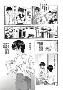 Page 90 of Hitozumatachi no Gogo - preview thumbnail