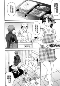 Page 10 of Hitozumatachi no Gogo - preview thumbnail