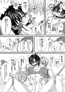 Page 16 of Gyakuten Genshou - preview thumbnail