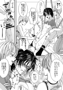Page 21 of Gyakuten Genshou - preview thumbnail