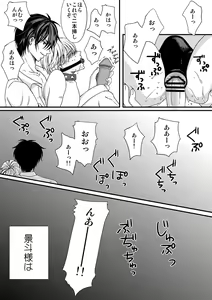 Page 6 of Gyakuten Genshou - preview thumbnail