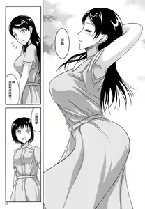 Page 29 of Haisetsu Shoujo Soushuuhen - preview thumbnail