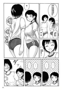 Page 57 of Haisetsu Shoujo Soushuuhen - preview thumbnail