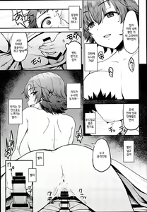 Page 16 of amamio | 달콤미오 - preview thumbnail