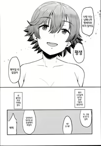 Page 21 of amamio | 달콤미오 - preview thumbnail
