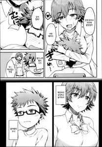 Page 10 of amamio | 달콤미오 - preview thumbnail