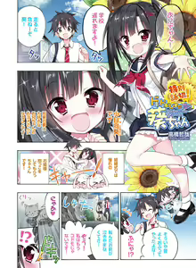 Page 48 of 電撃おとなの抱き枕王 Vol.01 - preview thumbnail