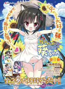 Page 52 of 電撃おとなの抱き枕王 Vol.01 - preview thumbnail