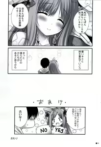 Page 16 of Uchi no Kemo Miko Yome ga Touto Sugiru Ken. ~Tayutama 2 no Hon~ - preview thumbnail