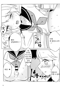 Page 12 of Nazuna-kun to Ecchi | 나즈나 쿤과 엣찌 - preview thumbnail
