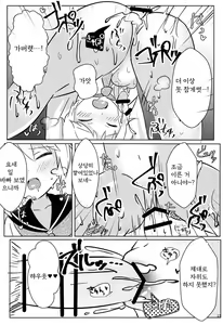 Page 15 of Nazuna-kun to Ecchi | 나즈나 쿤과 엣찌 - preview thumbnail