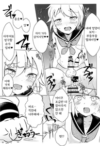 Page 18 of Nazuna-kun to Ecchi | 나즈나 쿤과 엣찌 - preview thumbnail