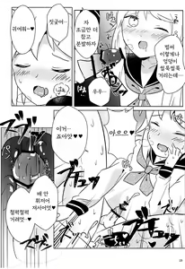 Page 19 of Nazuna-kun to Ecchi | 나즈나 쿤과 엣찌 - preview thumbnail