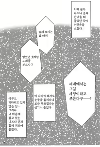 Page 24 of Nazuna-kun to Ecchi | 나즈나 쿤과 엣찌 - preview thumbnail