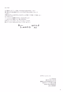 Page 25 of Nazuna-kun to Ecchi | 나즈나 쿤과 엣찌 - preview thumbnail