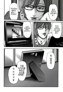 Page 106 of Soukan no Replica 2 - Replica of Mother l 상간 레플리카2 - preview thumbnail