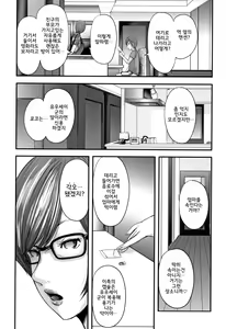 Page 110 of Soukan no Replica 2 - Replica of Mother l 상간 레플리카2 - preview thumbnail