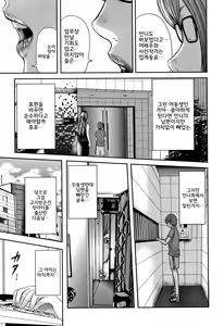 Page 113 of Soukan no Replica 2 - Replica of Mother l 상간 레플리카2 - preview thumbnail