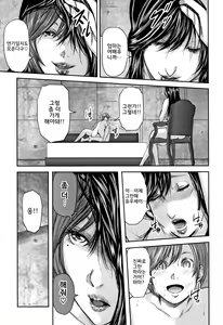 Page 135 of Soukan no Replica 2 - Replica of Mother l 상간 레플리카2 - preview thumbnail