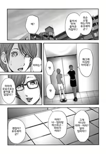 Page 141 of Soukan no Replica 2 - Replica of Mother l 상간 레플리카2 - preview thumbnail
